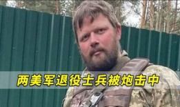 退伍美军爆料视频播放网站,揭秘神秘视频播放网站内幕