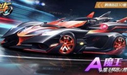 点卷a车最新爆料